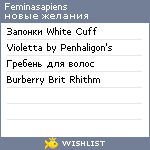 My Wishlist - feminasapiens