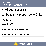 My Wishlist - femme