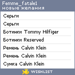 My Wishlist - femme_fatale1