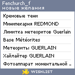 My Wishlist - fenchurch_f