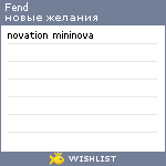 My Wishlist - fend