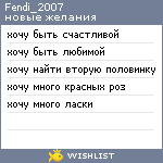 My Wishlist - fendi_2007