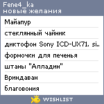 My Wishlist - fene4_ka