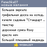 My Wishlist - fenechka07