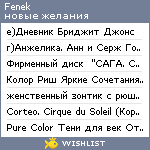 My Wishlist - fenek