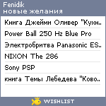 My Wishlist - fenidik