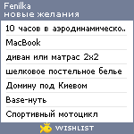 My Wishlist - fenilka