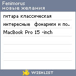 My Wishlist - fenimorus