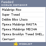 My Wishlist - fenixbird