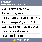 My Wishlist - fenixida