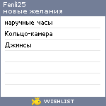 My Wishlist - fenli25