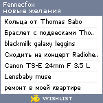 My Wishlist - fennecfox