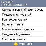 My Wishlist - fenrir87