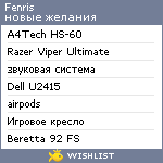 My Wishlist - fenris