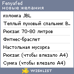 My Wishlist - fenyafed