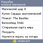 My Wishlist - fenyafen