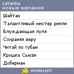 My Wishlist - feochka