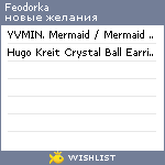 My Wishlist - feodorka
