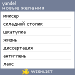 My Wishlist - fepkafepka