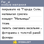 My Wishlist - fer_ai