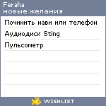 My Wishlist - feraha