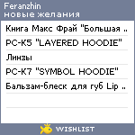 My Wishlist - feranzhin