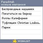 My Wishlist - fereshteh