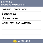 My Wishlist - feresita