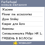 My Wishlist - ferferhugel