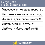 My Wishlist - fergie_sts