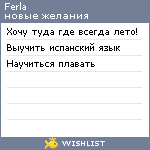 My Wishlist - ferla