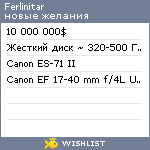 My Wishlist - ferlinitar