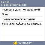 My Wishlist - ferlya