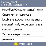 My Wishlist - ferra_black