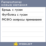 My Wishlist - ferrerostorres