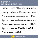 My Wishlist - ferrets