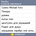 My Wishlist - ferrika