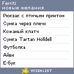 My Wishlist - ferriti