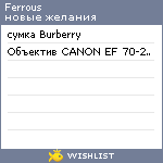 My Wishlist - ferrous