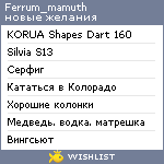 My Wishlist - ferrum_mamuth