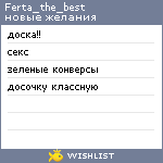 My Wishlist - ferta_the_best