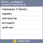 My Wishlist - ferto_vordalastr