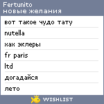 My Wishlist - fertunito