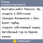 My Wishlist - feruze