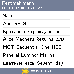 My Wishlist - festmahlmann