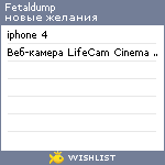 My Wishlist - fetaldump