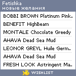 My Wishlist - fetishka