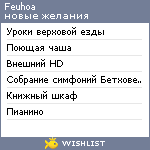 My Wishlist - feuhoa