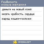 My Wishlist - feuillemorte