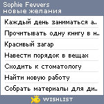 My Wishlist - fevvers